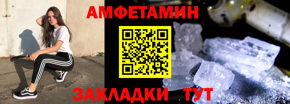 АМФ 97% Новошахтинск