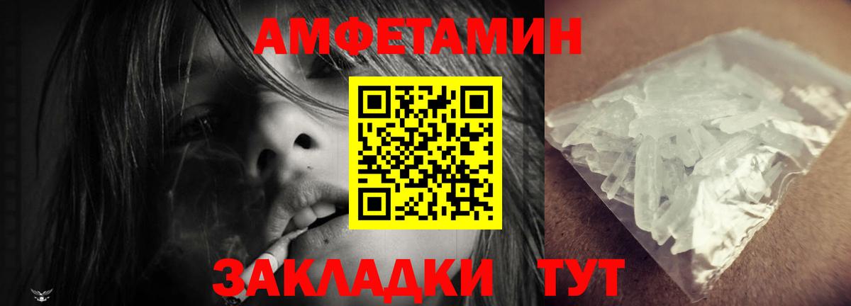 Амфетамин 98%  Вход с VPN  АМФ  Новошахтинск 