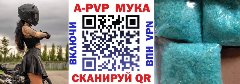 Альфа ПВП VHQ Новошахтинск