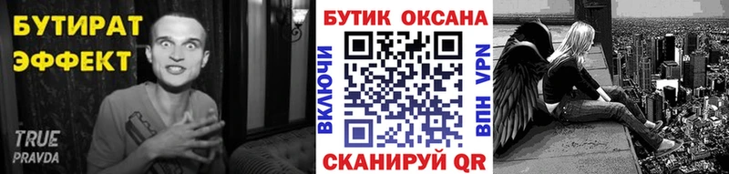 Бутират 1.4BDO  наркота  Новошахтинск 