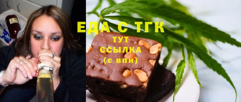 Еда ТГК марихуана  наркошоп  Новошахтинск 