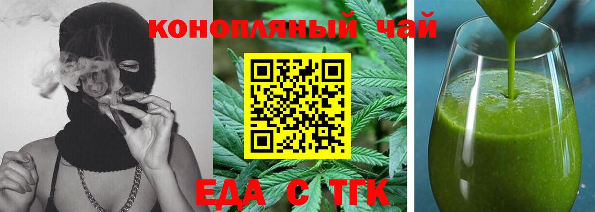Cannafood конопля  Вход с VPN  Новошахтинск 