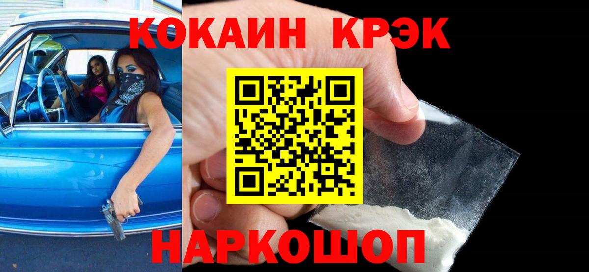 Новошахтинск  Cocaine Перу  КОКАИН 97%  Вход с VPN 