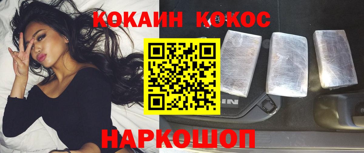 Cocaine 99% Новошахтинск