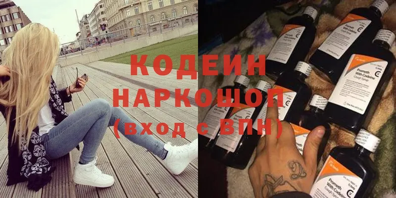 Кодеиновый сироп Lean Purple Drank  купить   Новошахтинск 