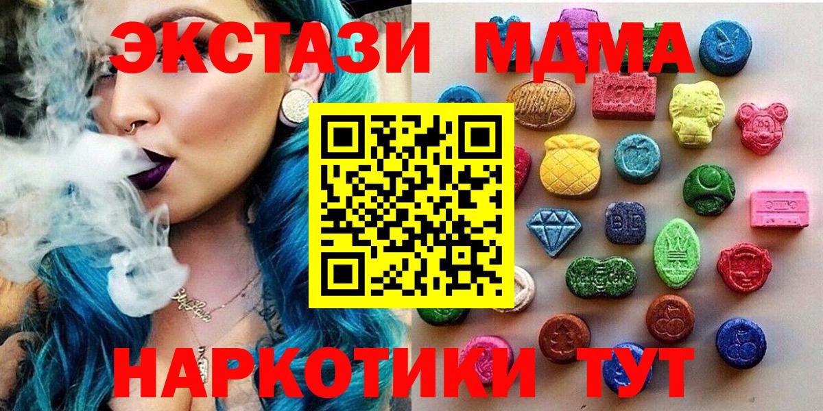 Новошахтинск  ЭКСТАЗИ круглые  Ecstasy  Ecstasy Дубай  Вход с VPN 