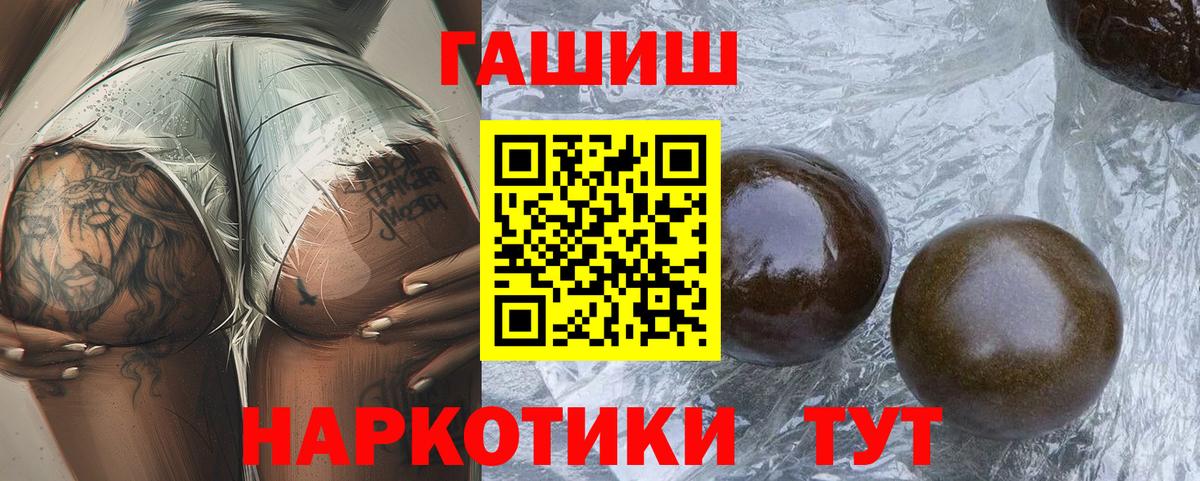 Новошахтинск  ГАШ хэш  Гашиш ice o lator  Вход с VPN 