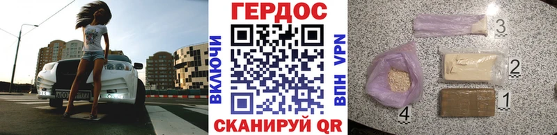 где купить   Новошахтинск  ГЕРОИН хмурый 