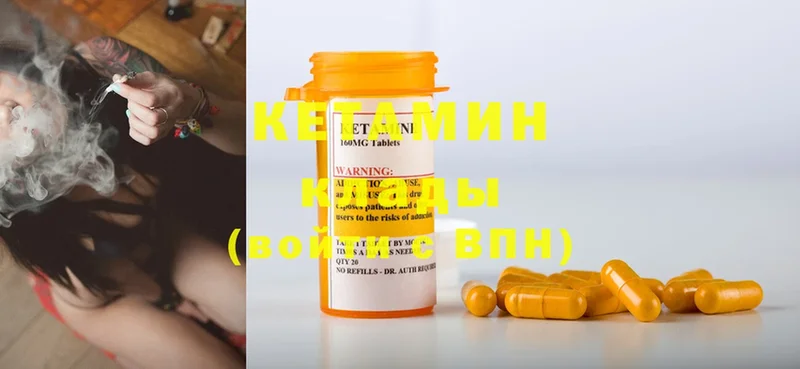 КЕТАМИН ketamine  закладки  маркетплейс как зайти  Новошахтинск 