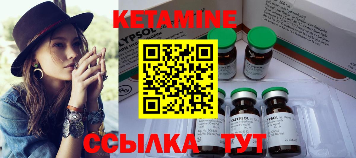 Новошахтинск  КЕТАМИН ketamine  Вход с VPN 