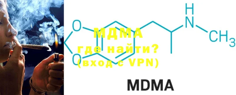 MDMA молли  Новошахтинск 