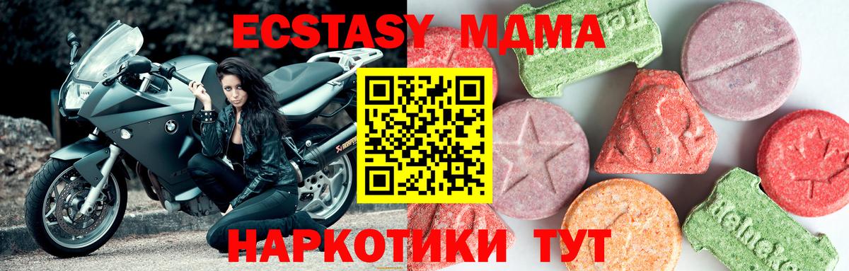 Новошахтинск  MDMA crystal  Вход с VPN  МДМА crystal 