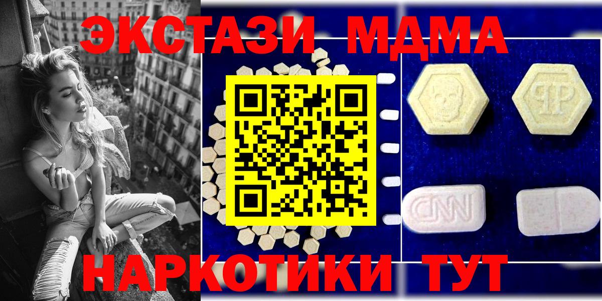 МДМА молли Новошахтинск