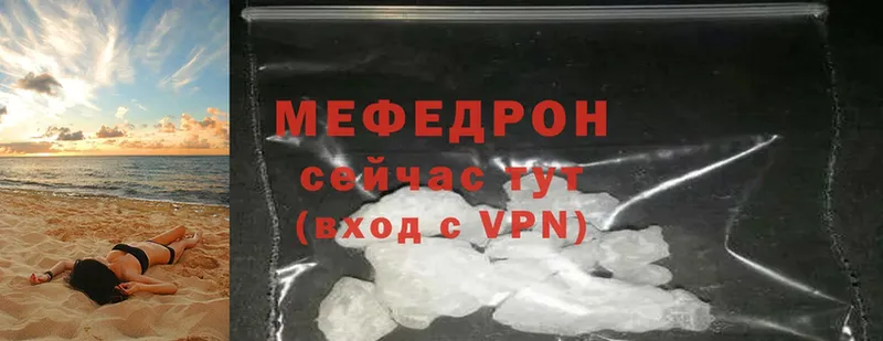 Меф mephedrone  Новошахтинск 