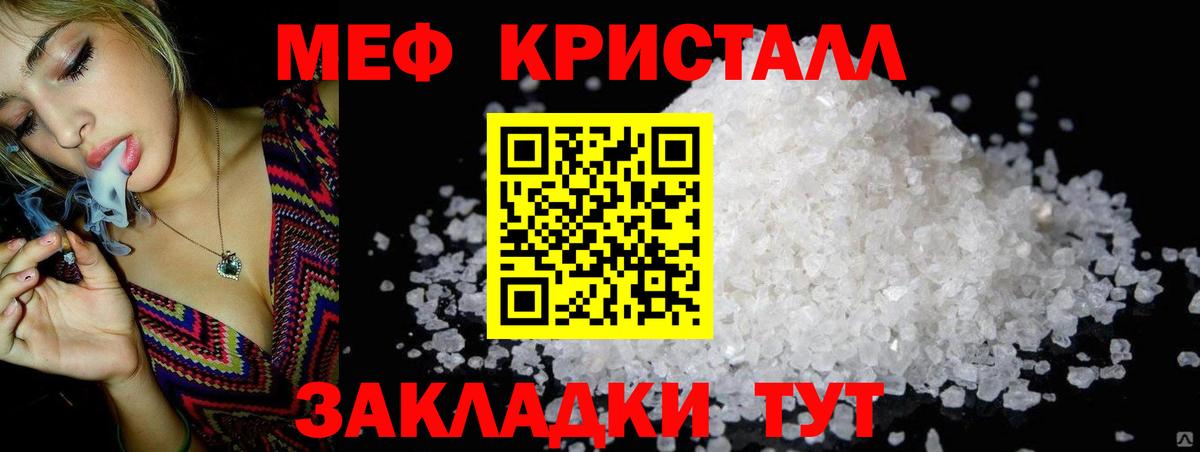 Мефедрон мяу мяу  МЯУ-МЯУ VHQ  Вход с VPN  МЕФ  Новошахтинск 