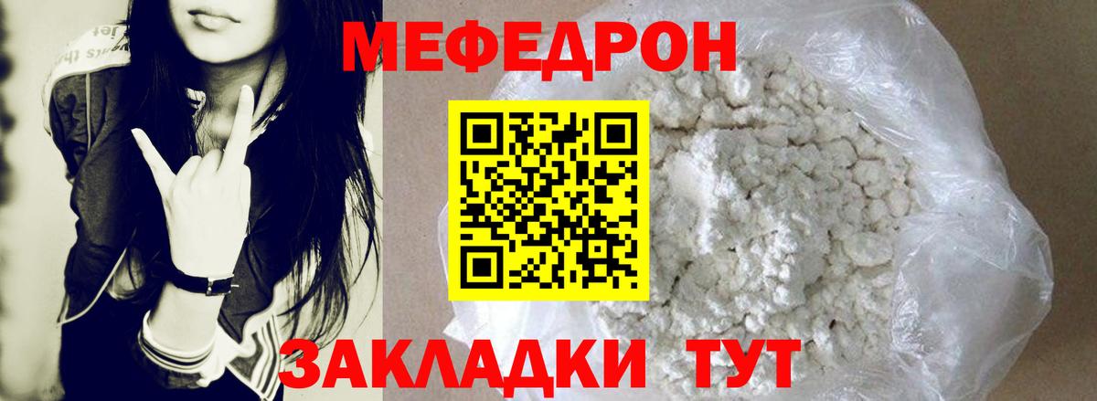 Меф кристаллы Новошахтинск
