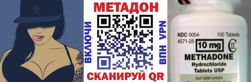 Метадон VHQ Новошахтинск