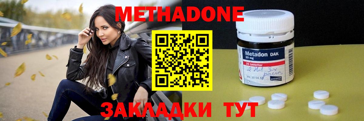 Метадон белоснежный  маркетплейс телеграм  KRAKEN онион  Новошахтинск  МЕТАДОН methadone  Вход с VPN 