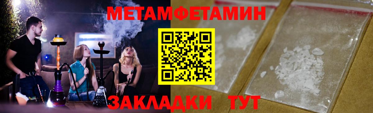Новошахтинск  Первитин Methamphetamine  Первитин Methamphetamine  Вход с VPN 