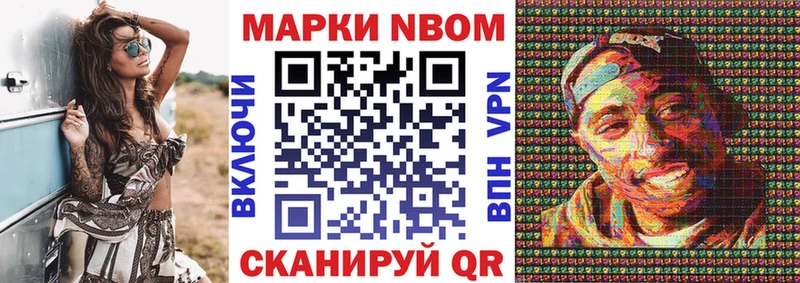 Марки 25I-NBOMe 1500мкг  где найти   Новошахтинск 