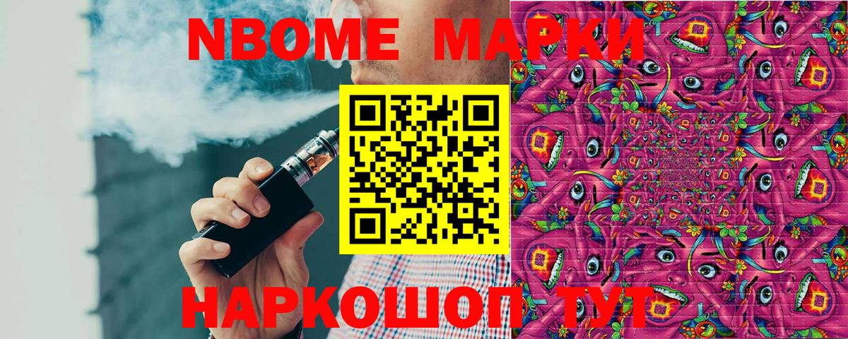 Новошахтинск  даркнет сайт  Вход с VPN  Марки 25I-NBOMe 1,5мг 